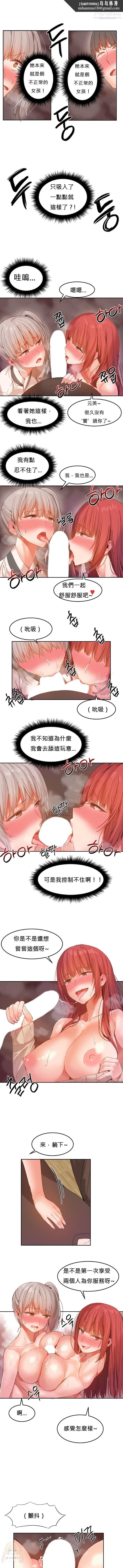 女宿舍管理员第22话