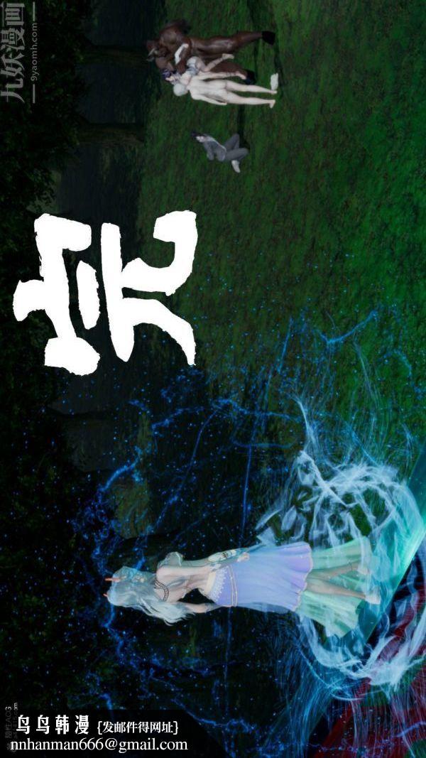 [3D]星梦苍穹+外传+赌债偿还第04章-离心曲06话