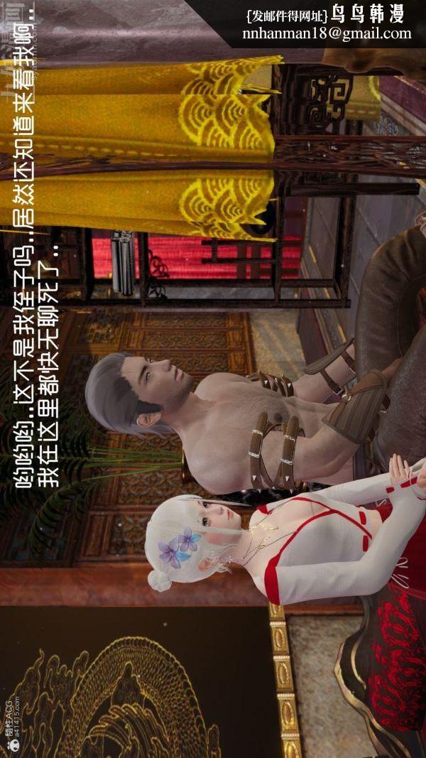 [3D]星梦苍穹+外传+赌债偿还外传03-名门望族