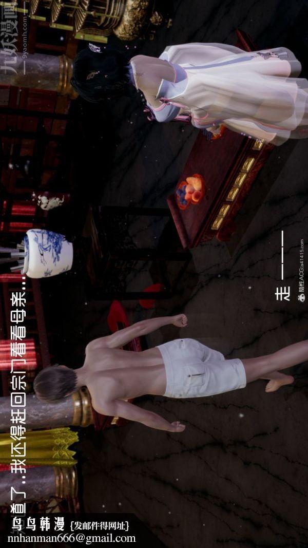[3D]星梦苍穹+外传+赌债偿还外传06-名门望族