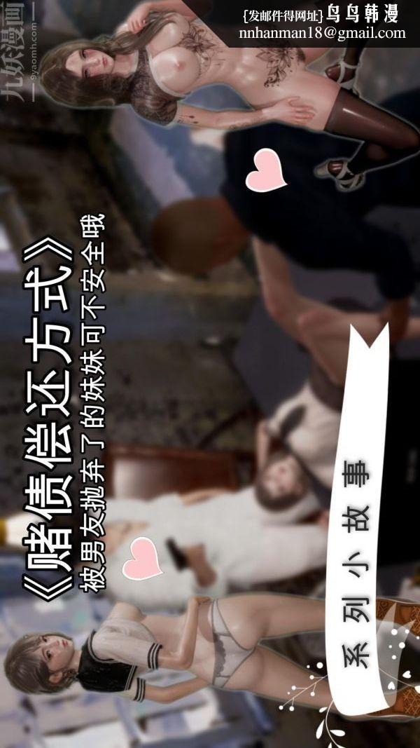 [3D]星梦苍穹+外传+赌债偿还赌债偿还方式上