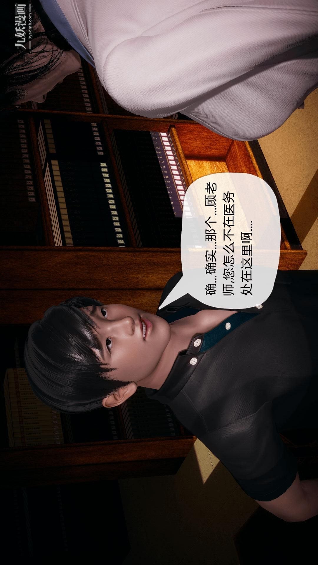催眠契约录之母亲篇[3D]第01话【第03话】