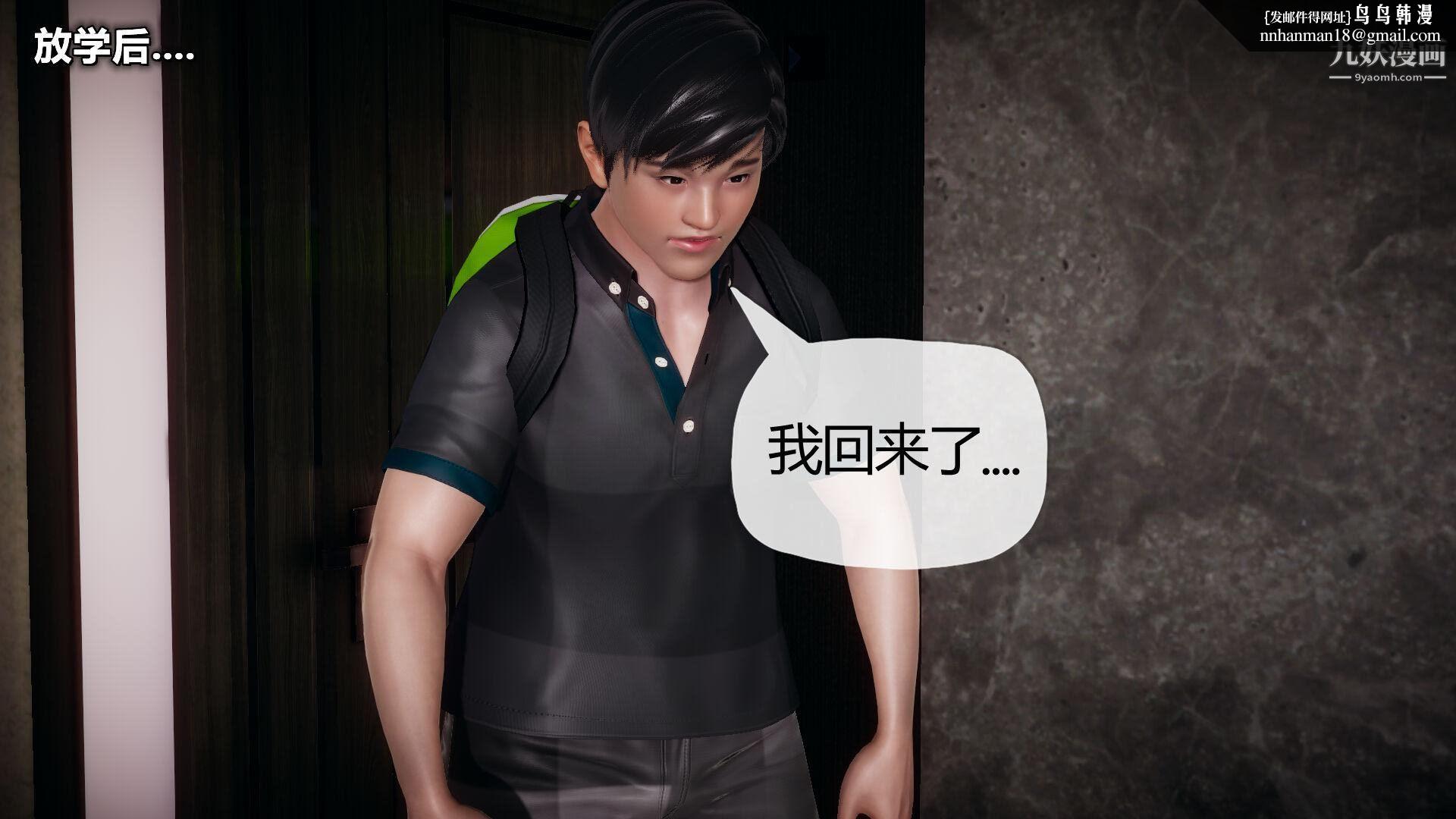 催眠契约录之母亲篇[3D]第01话【第03话】