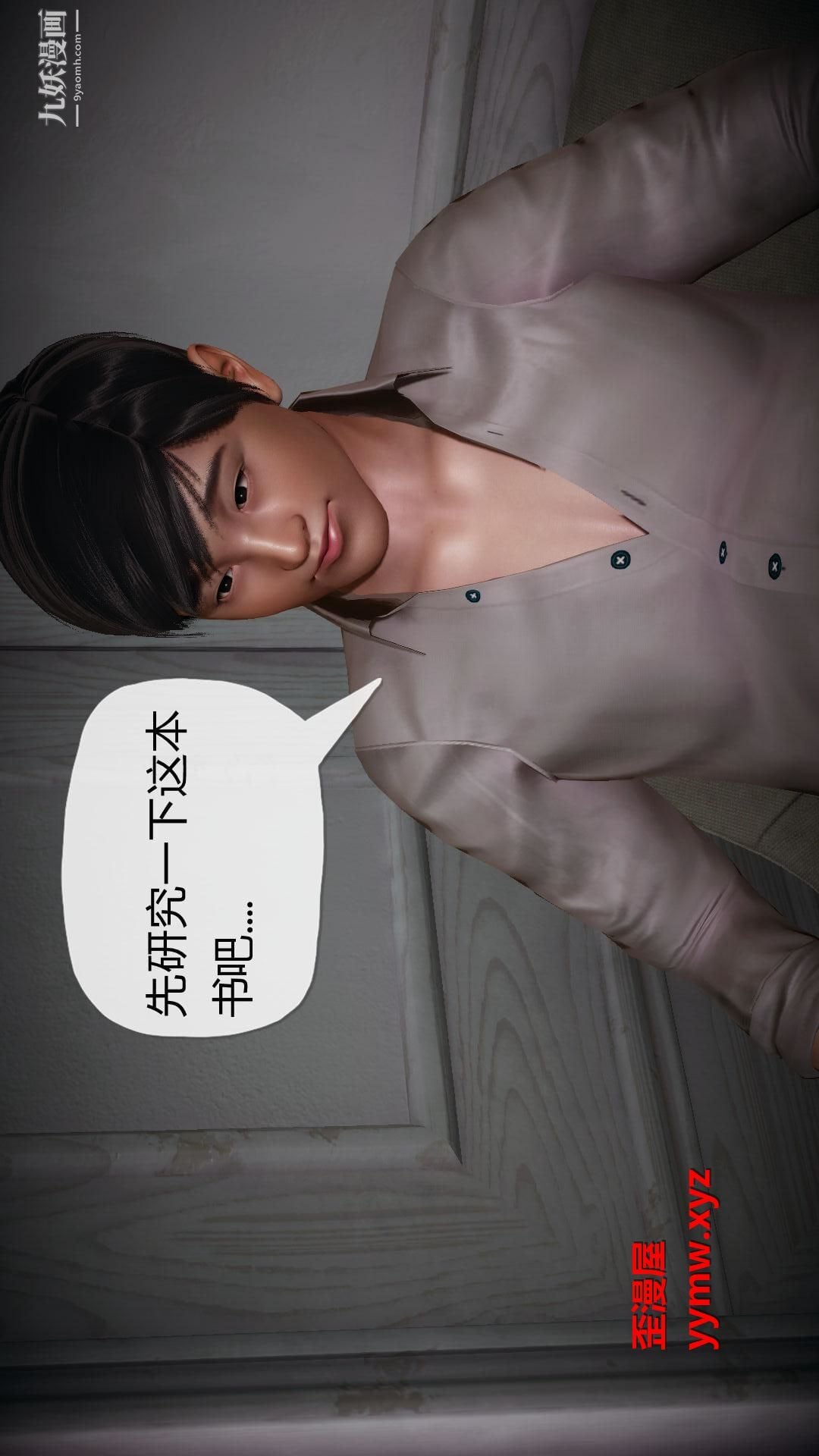 催眠契约录之母亲篇[3D]第01话【第03话】