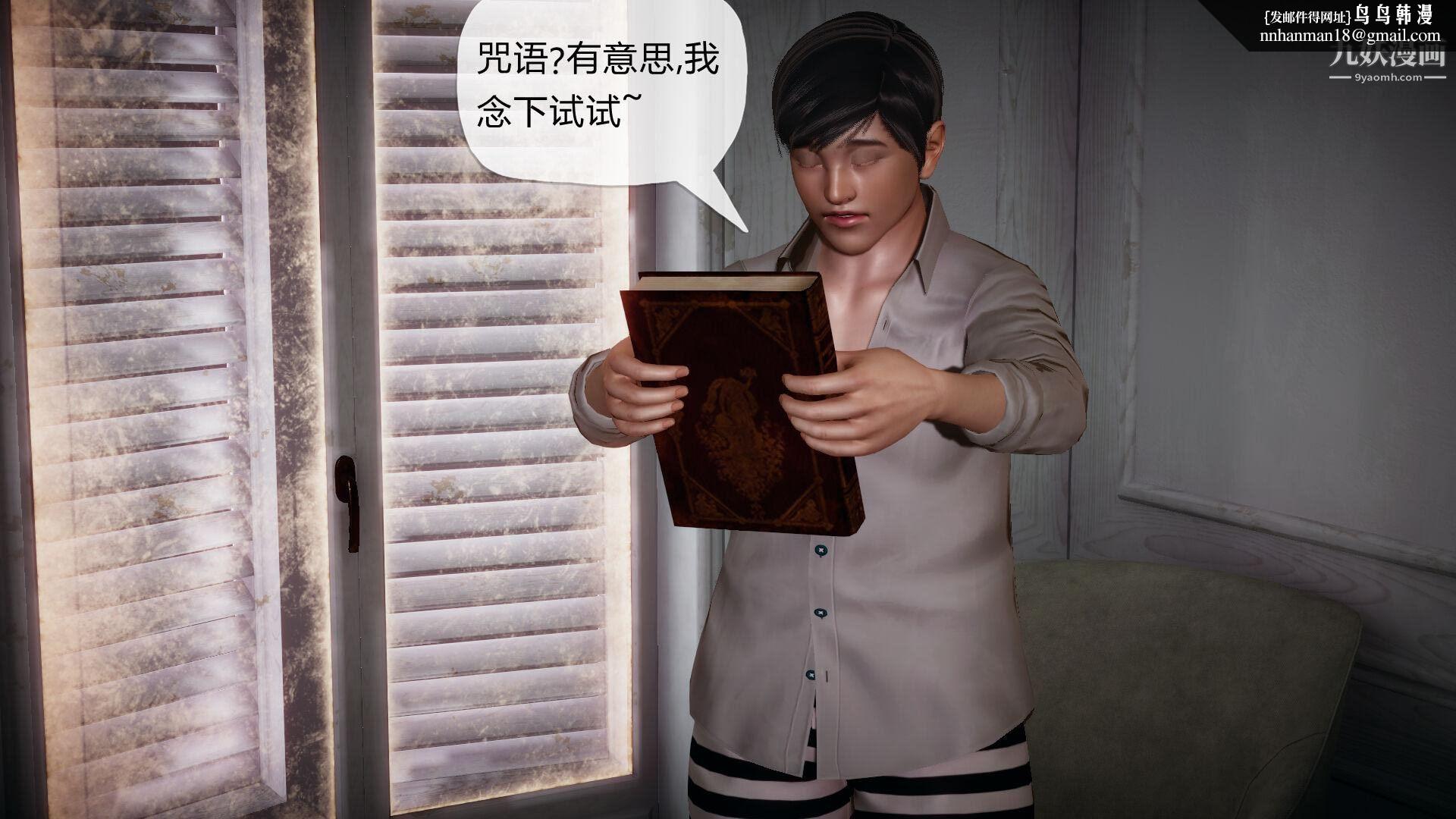 催眠契约录之母亲篇[3D]第01话【第04话】