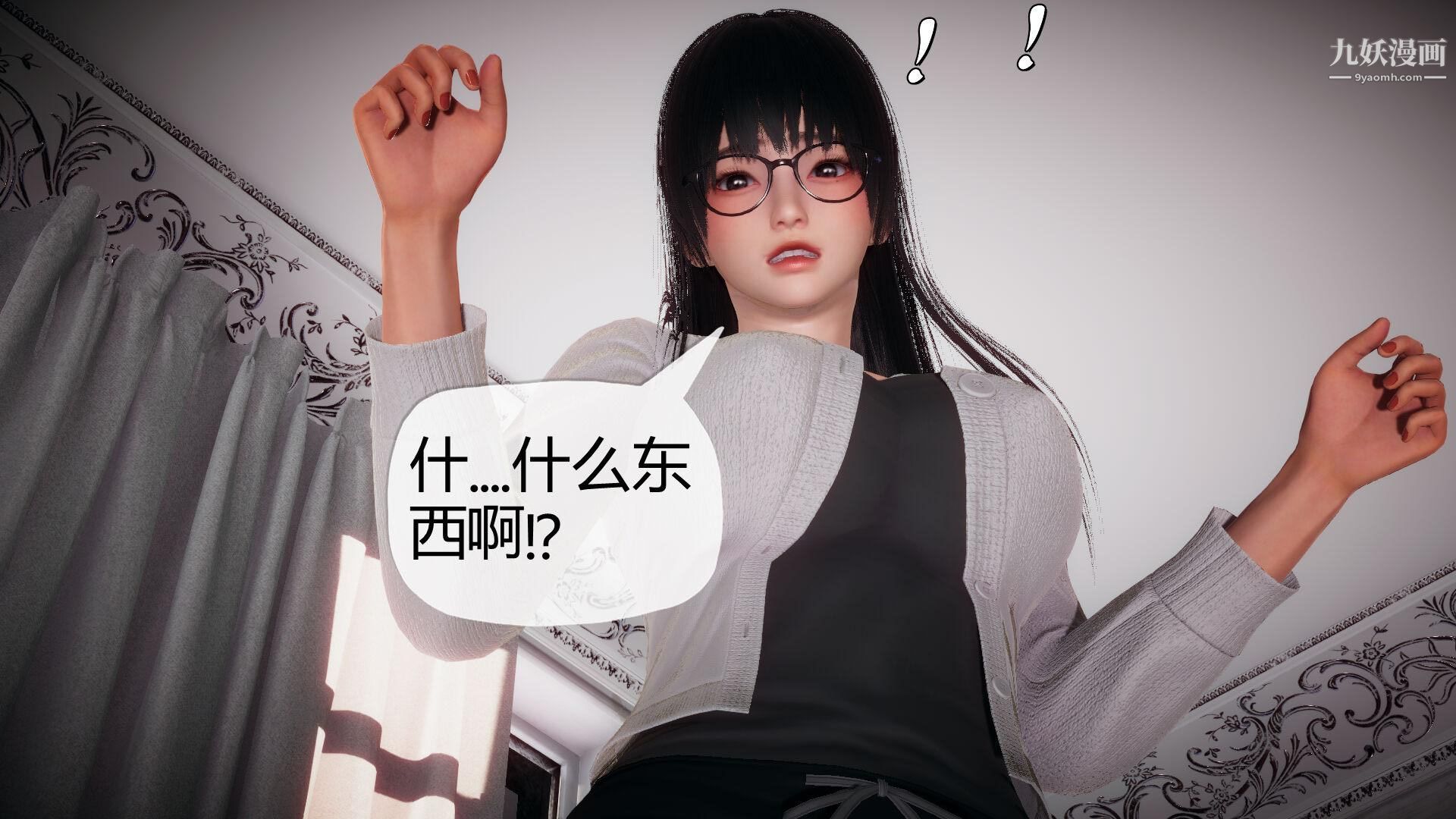 催眠契约录之母亲篇[3D]第01话【第04话】