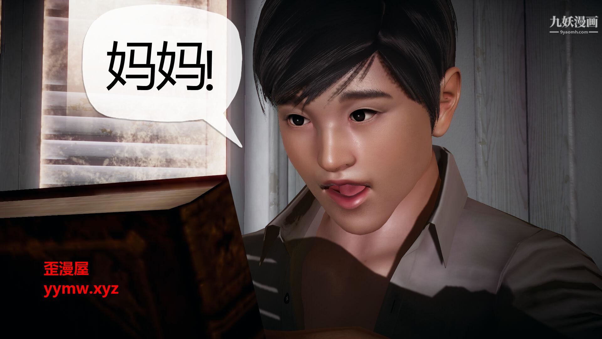 催眠契约录之母亲篇[3D]第01话【第04话】