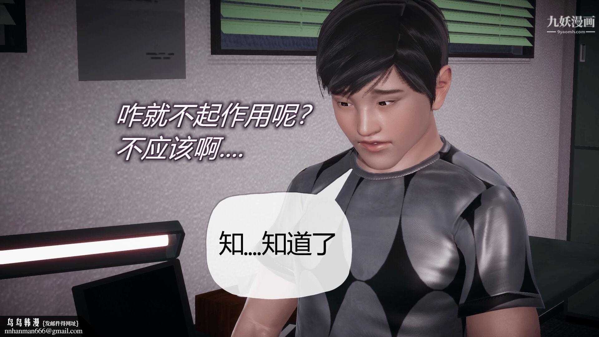 催眠契约录之母亲篇[3D]第03话【第03话】