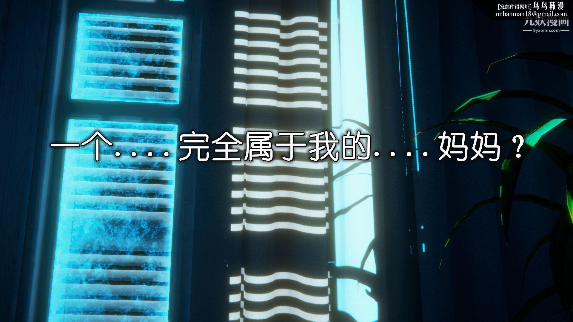 催眠契约录之母亲篇[3D]第04话【第02话】