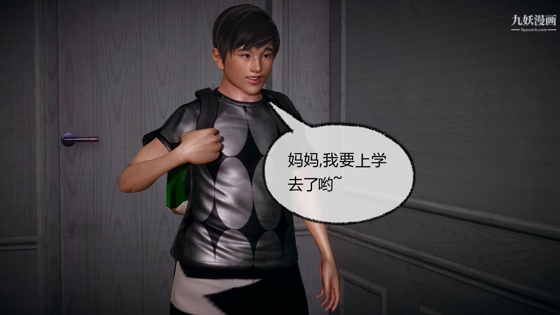 催眠契约录之母亲篇[3D]第04话【第03话】