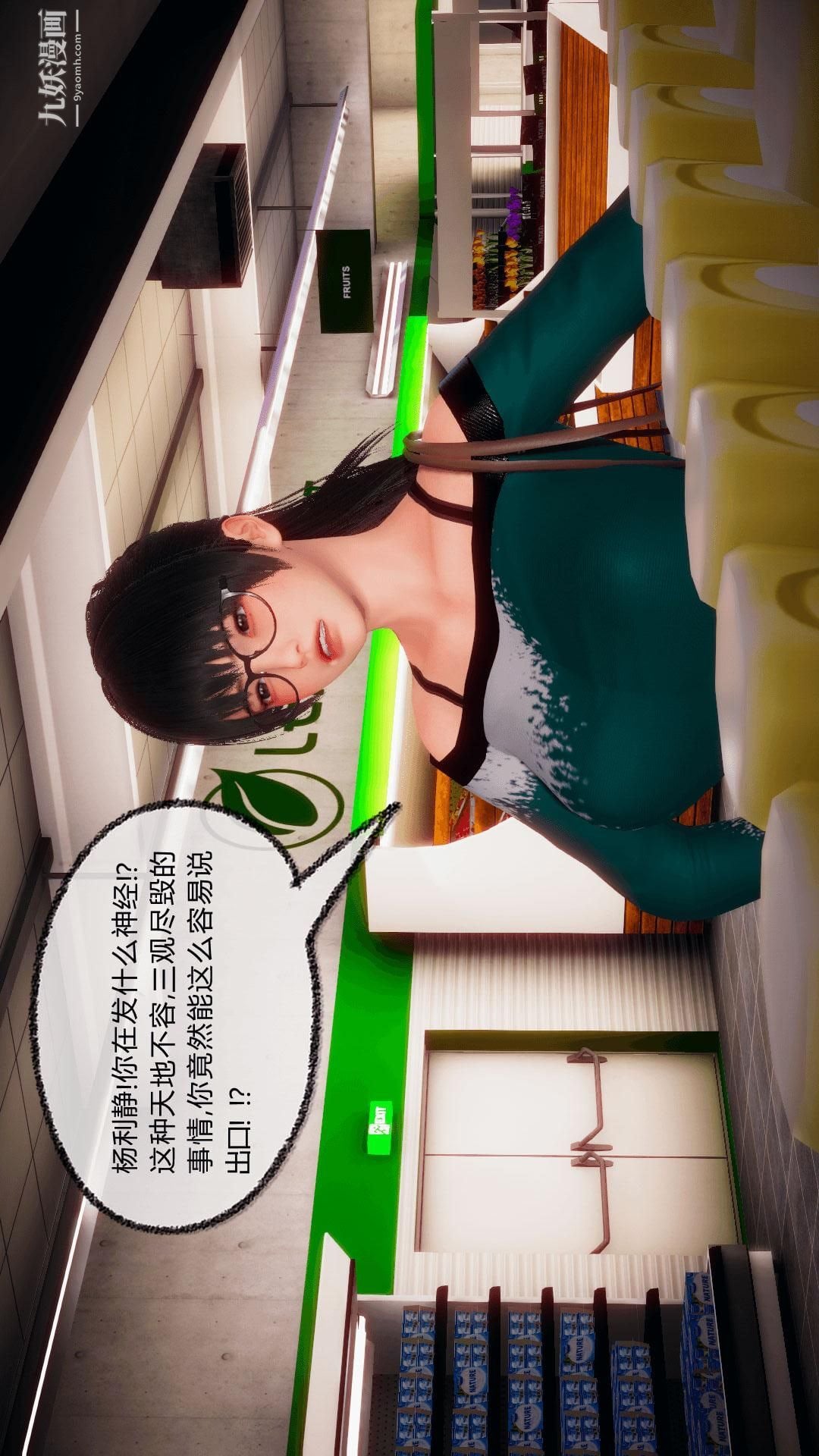 催眠契约录之母亲篇[3D]第05话【第01话】