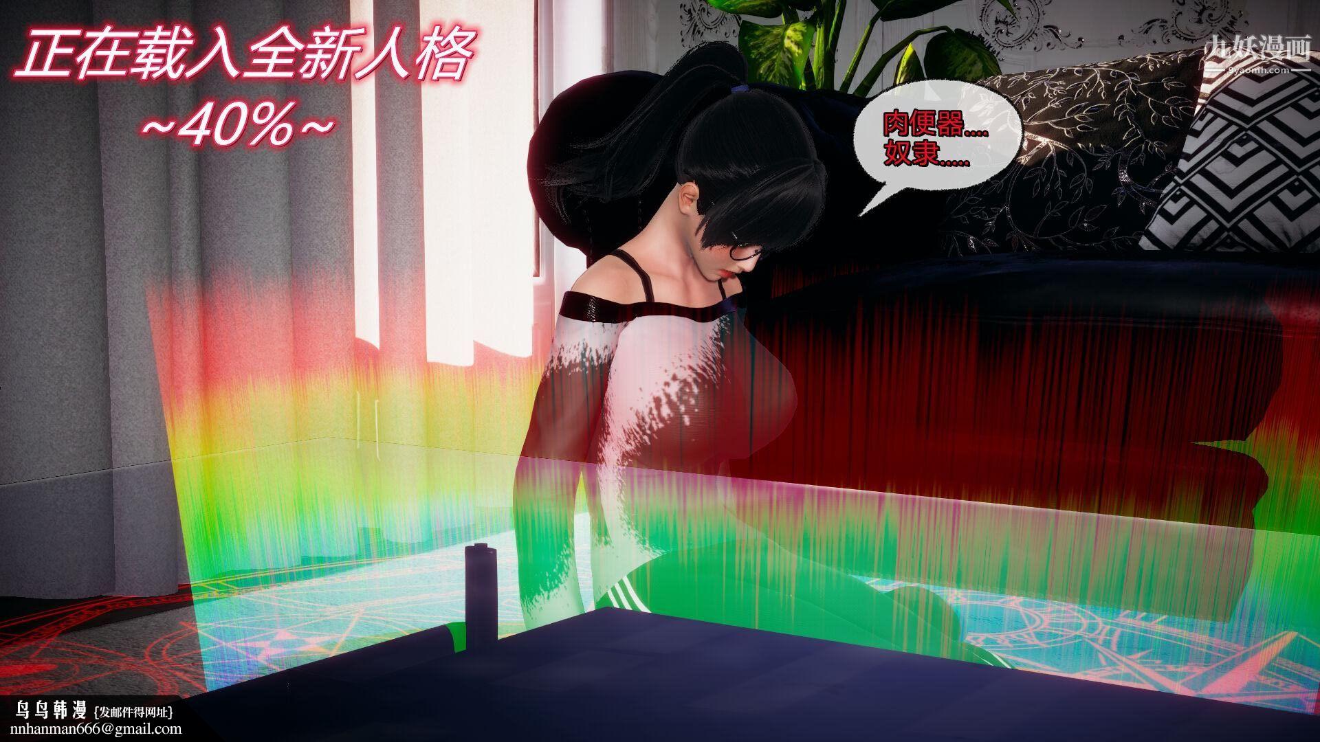 催眠契约录之母亲篇[3D]第05话【第04话】