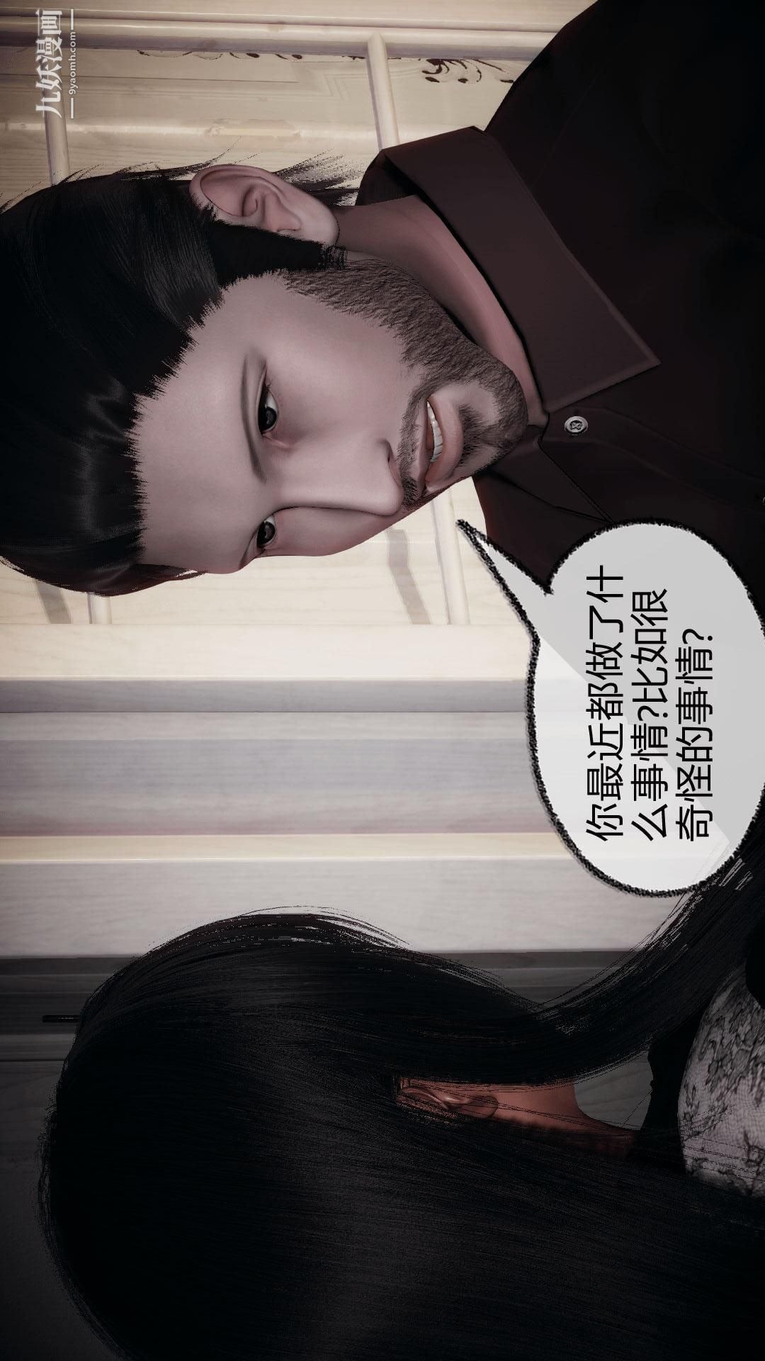催眠契约录之母亲篇[3D]第07话【第01话】