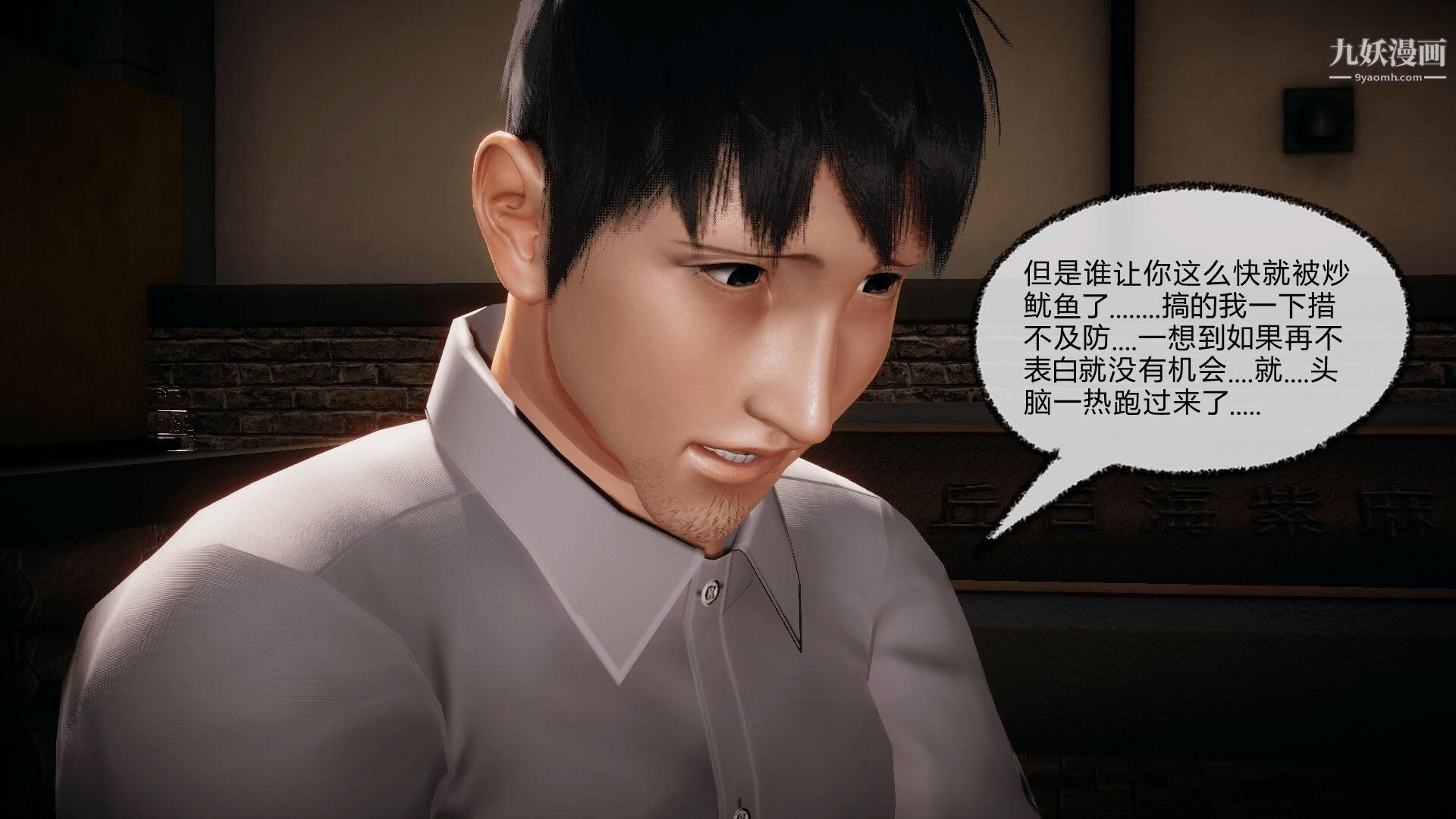 催眠契约录之母亲篇[3D]第07话【第02话】