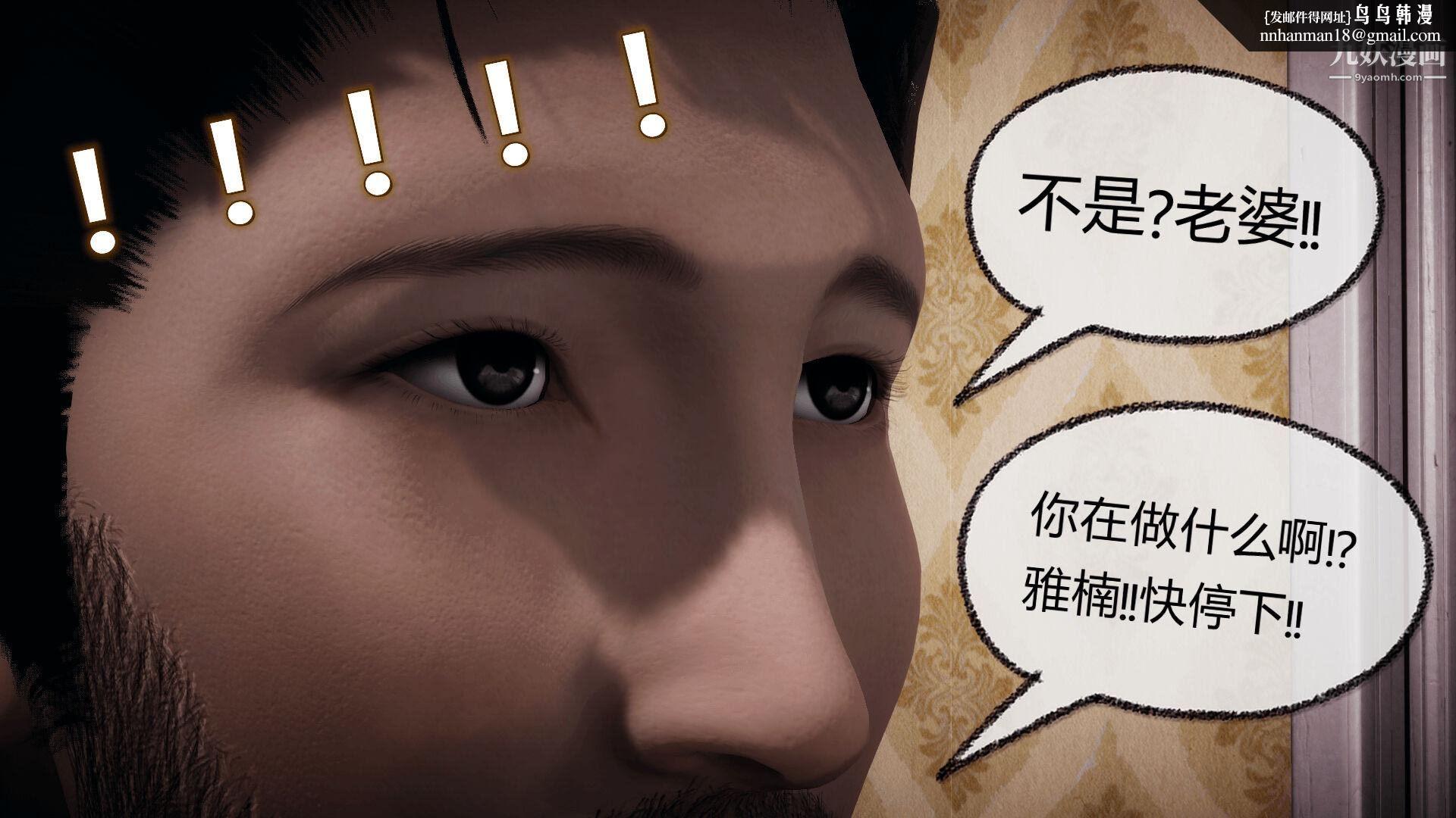 催眠契约录之母亲篇[3D]第07话【第03话】