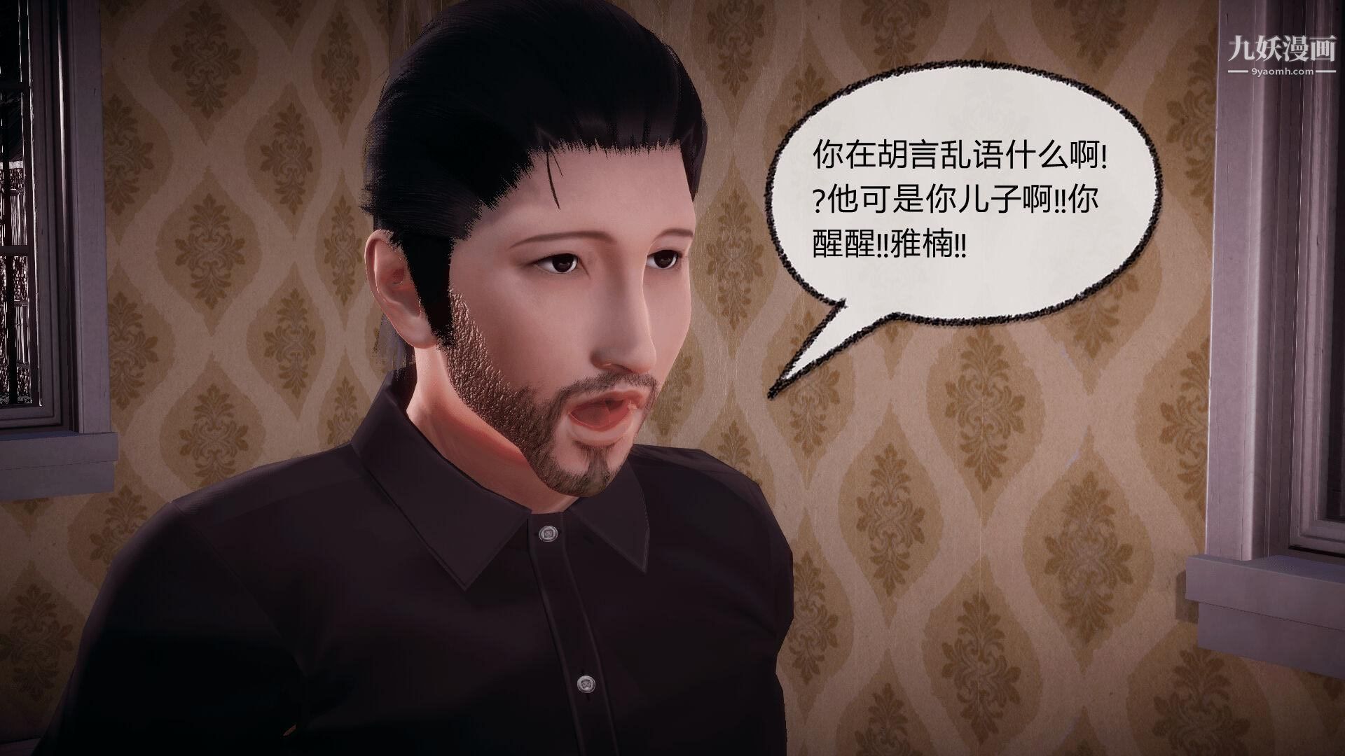 催眠契约录之母亲篇[3D]第07话【第03话】