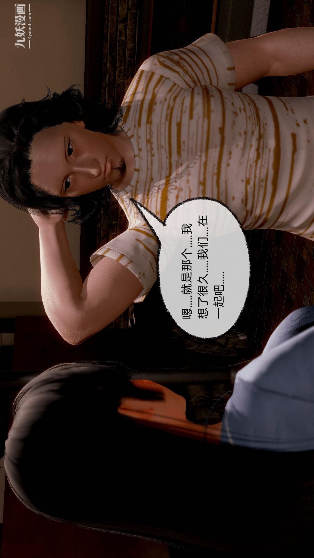 催眠契约录之母亲篇[3D]第07话【第05话】