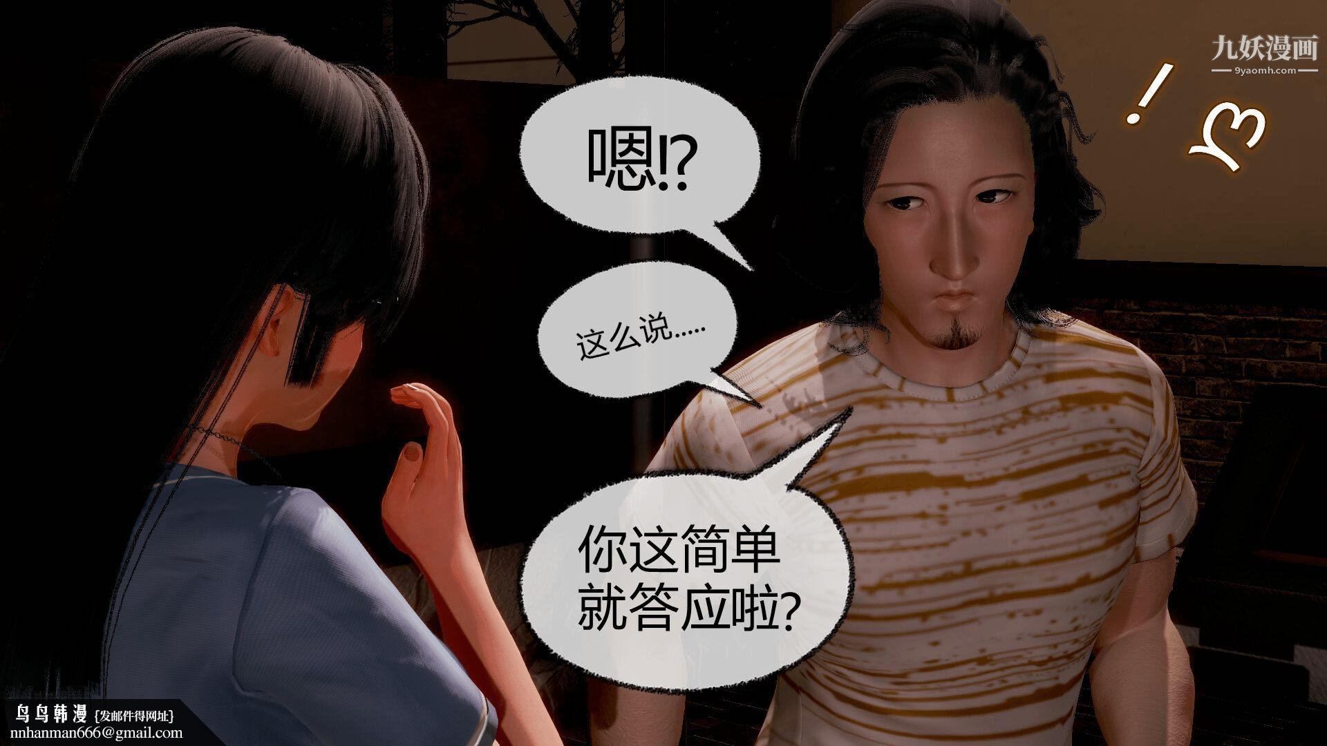 催眠契约录之母亲篇[3D]第07话【第05话】