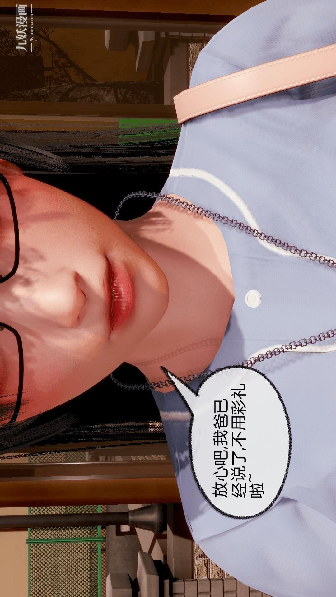 催眠契约录之母亲篇[3D]第07话【第05话】