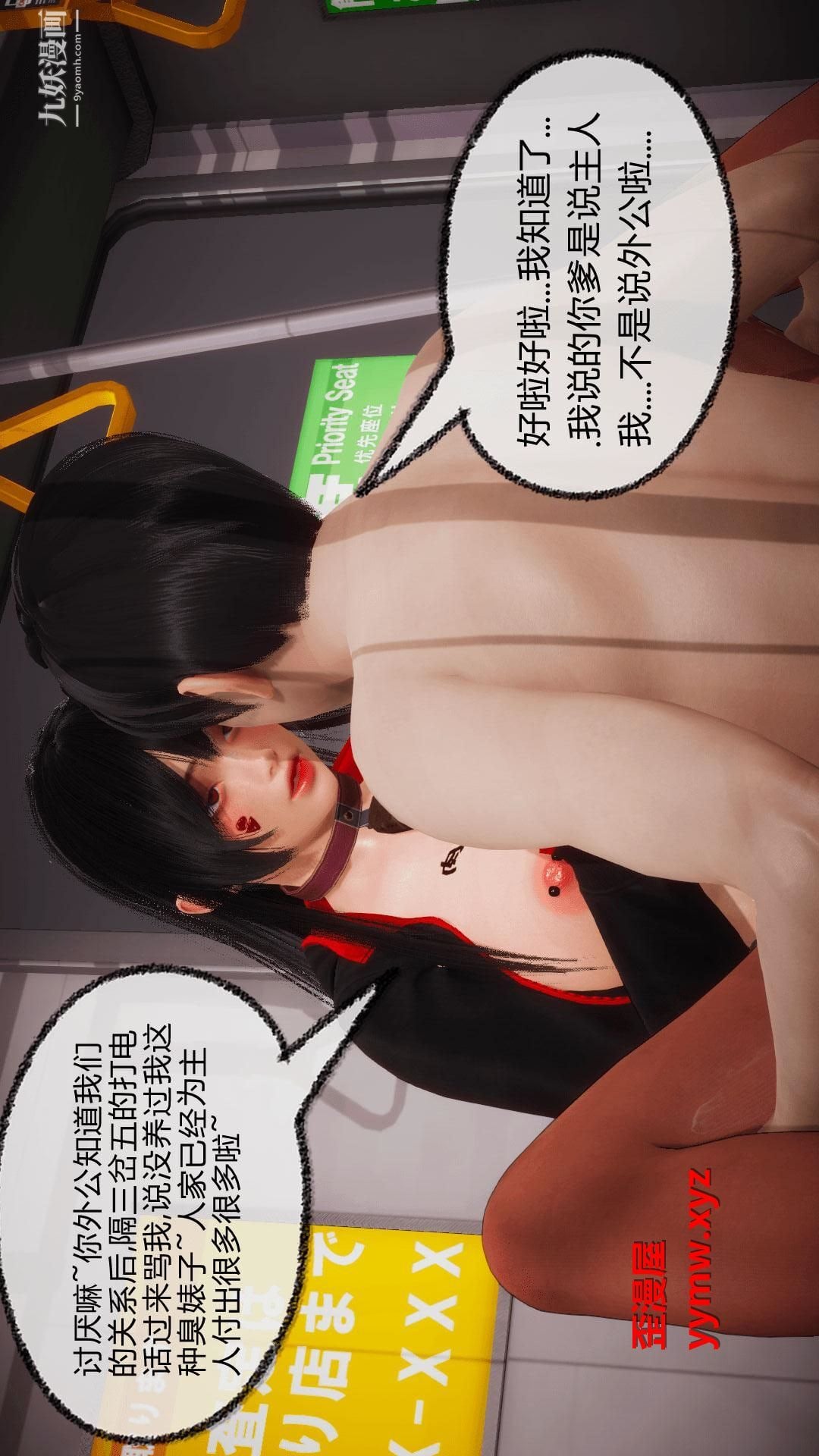 催眠契约录之母亲篇[3D]第08话大结局【第01话】
