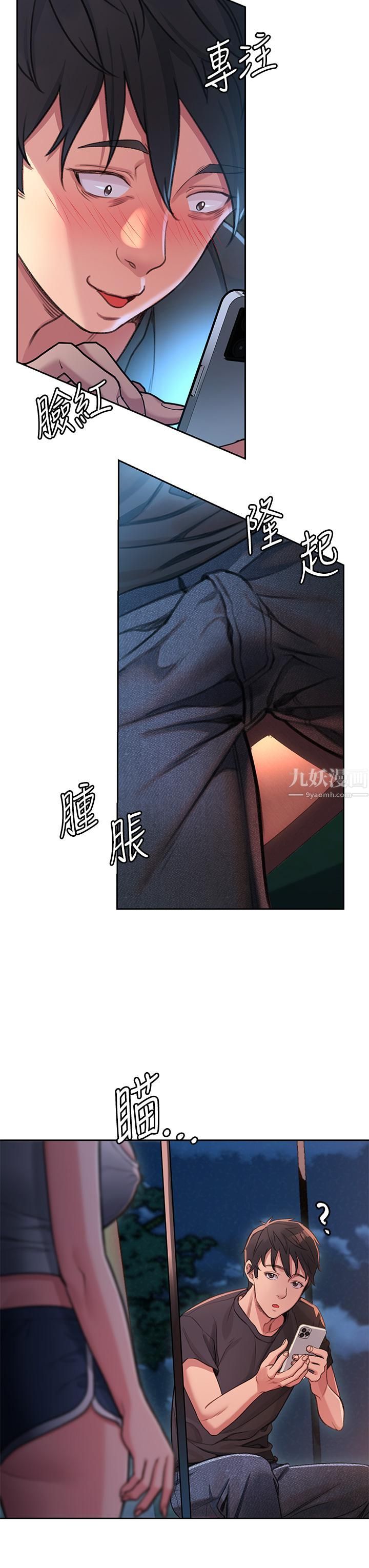 请滑入解锁第1话-我...成功解锁瞭?
