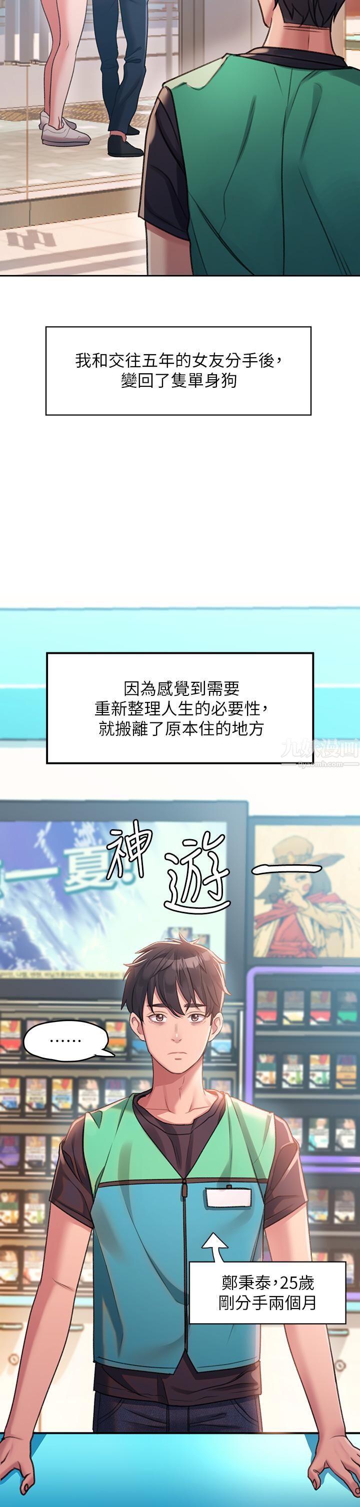 请滑入解锁第1话-我...成功解锁瞭?
