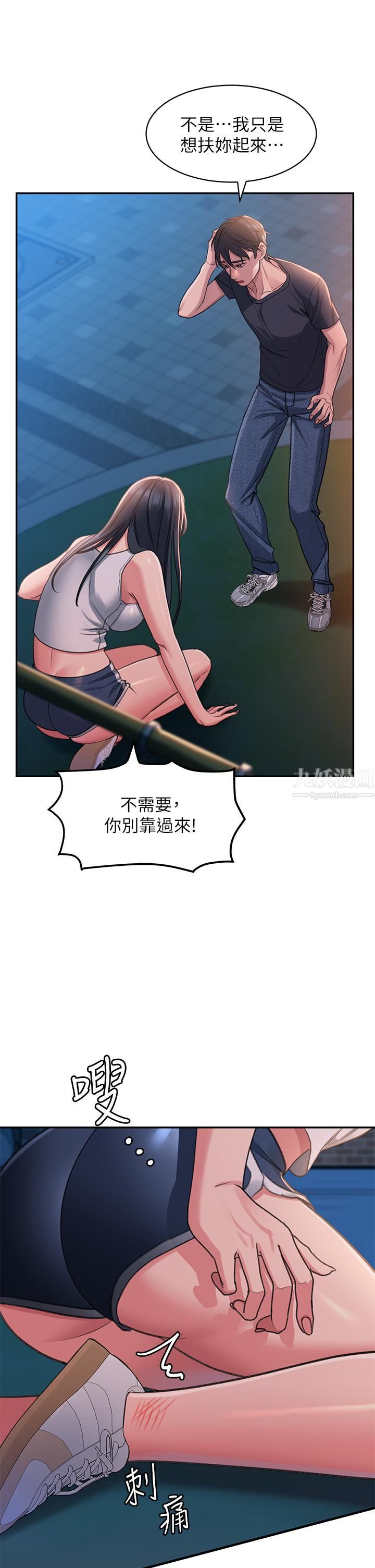 请滑入解锁第1话-我...成功解锁瞭?