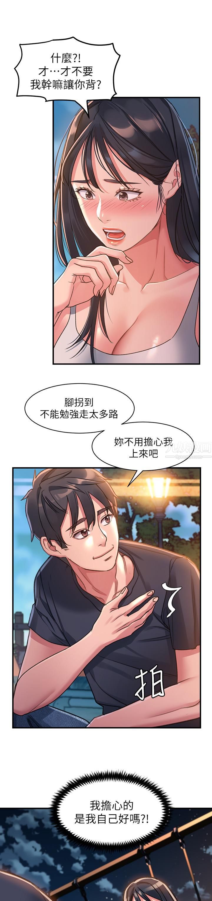 请滑入解锁第1话-我...成功解锁瞭?
