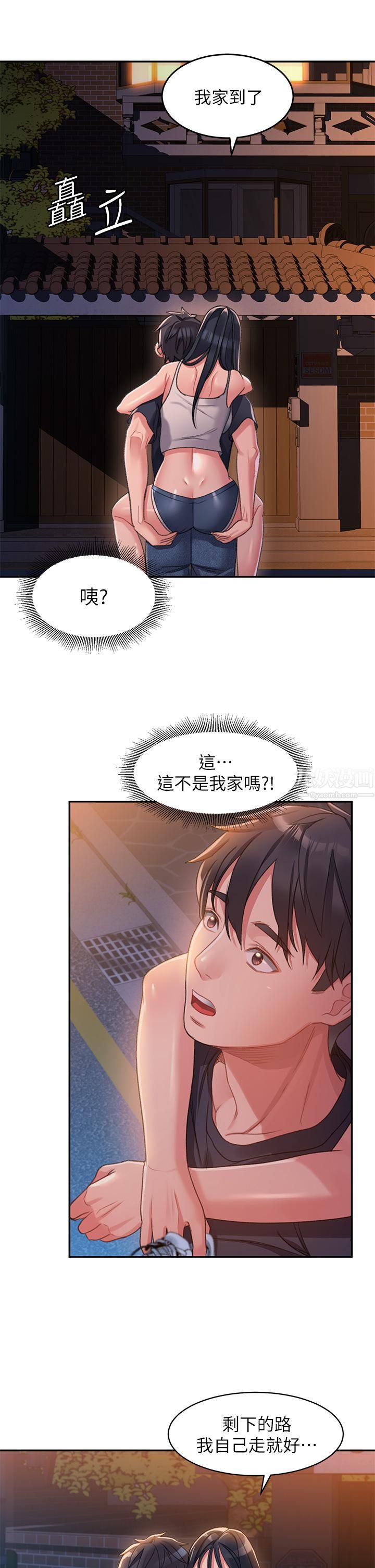 请滑入解锁第1话-我...成功解锁瞭?