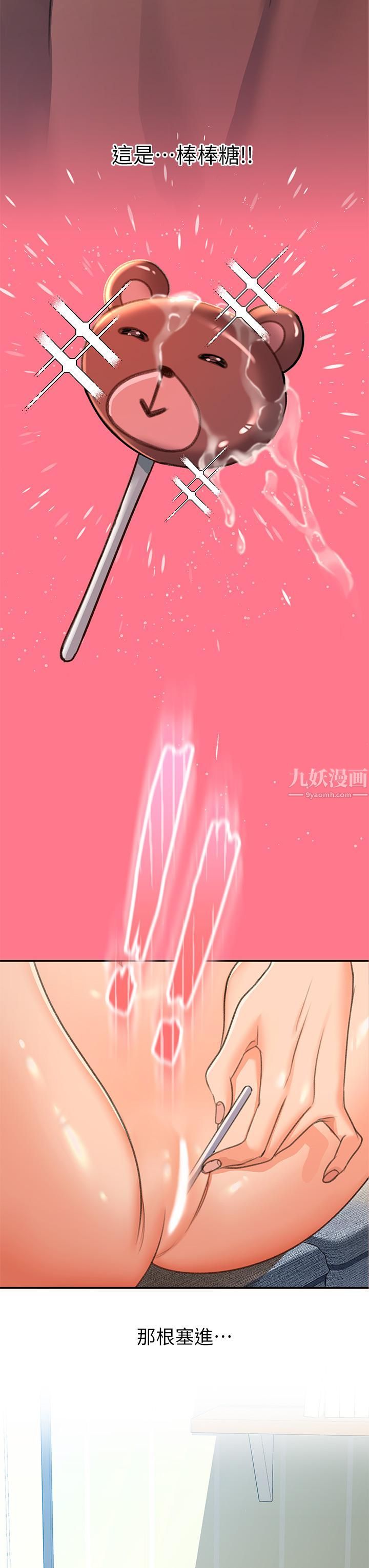 请滑入解锁第3话-草莓口味的巨乳
