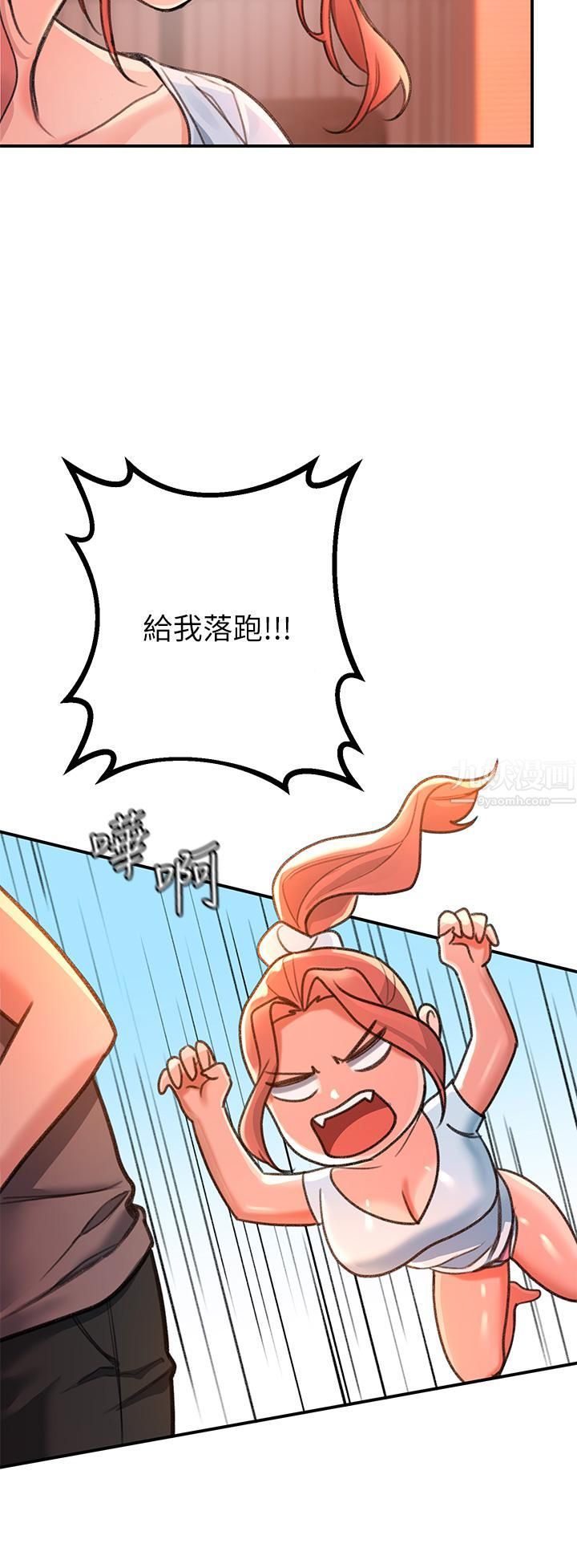 请滑入解锁第3话-草莓口味的巨乳