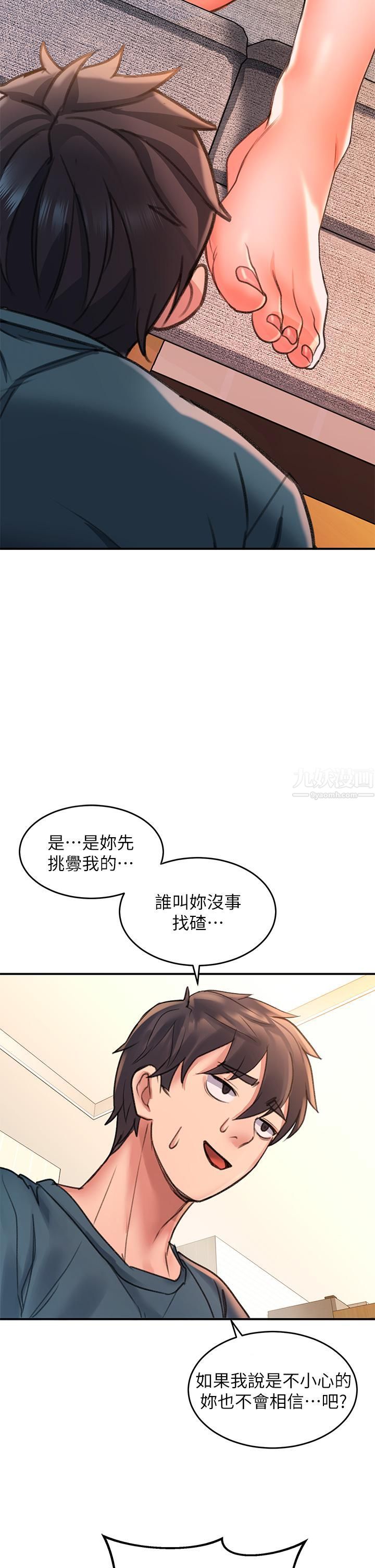 请滑入解锁第3话-草莓口味的巨乳