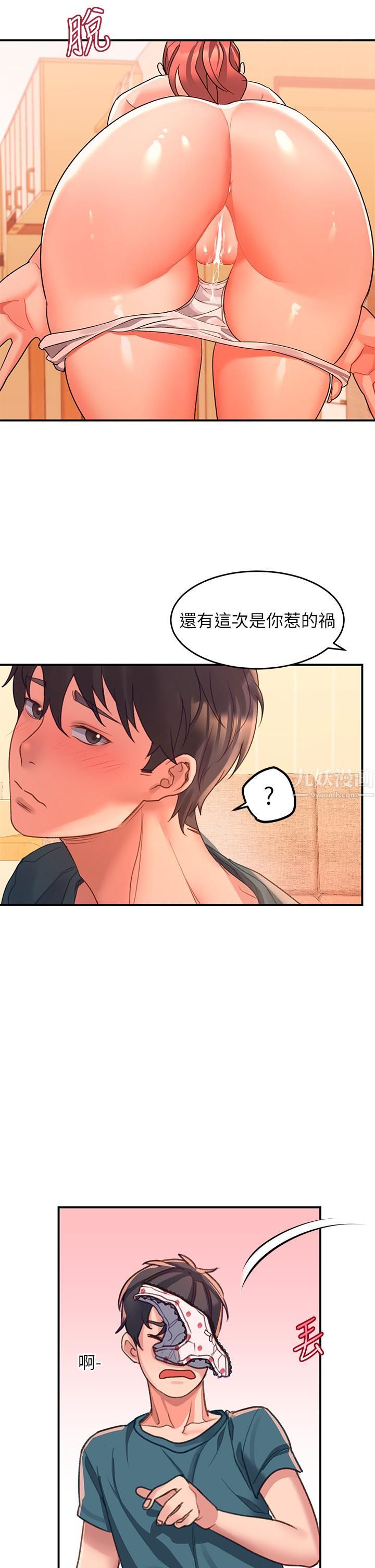 请滑入解锁第3话-草莓口味的巨乳