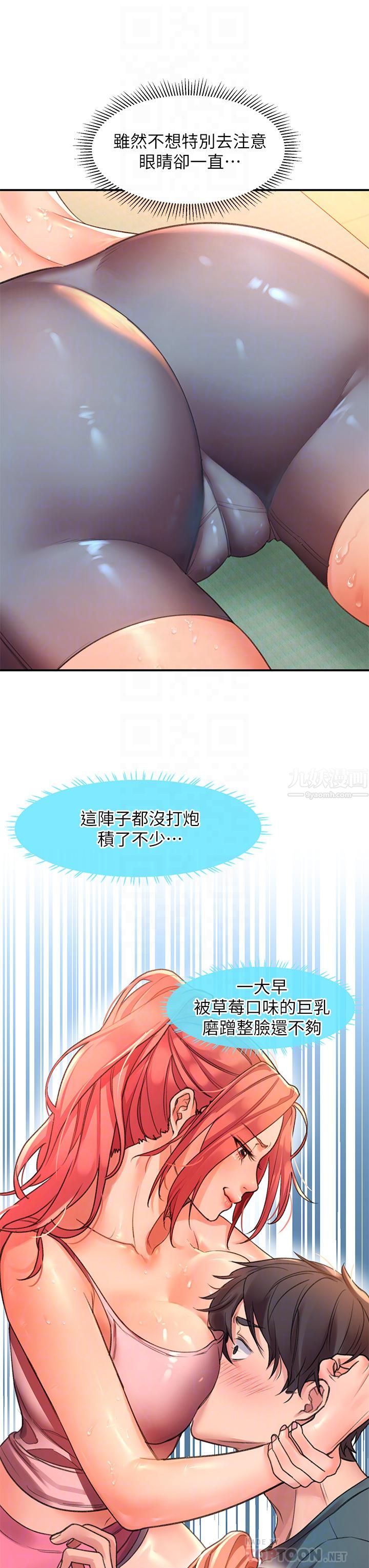 请滑入解锁第4话-淫靡的爱液气味