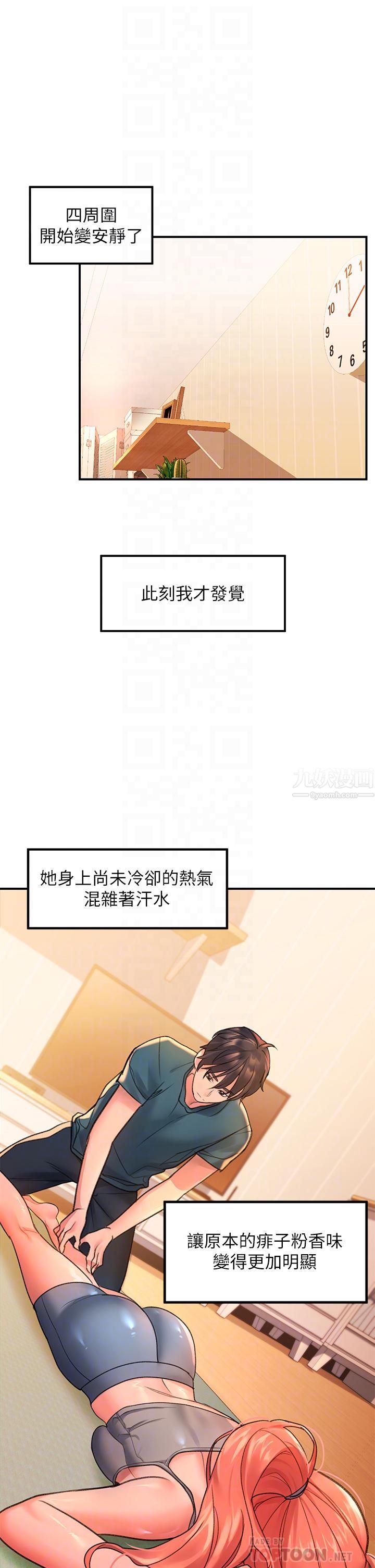 请滑入解锁第4话-淫靡的爱液气味