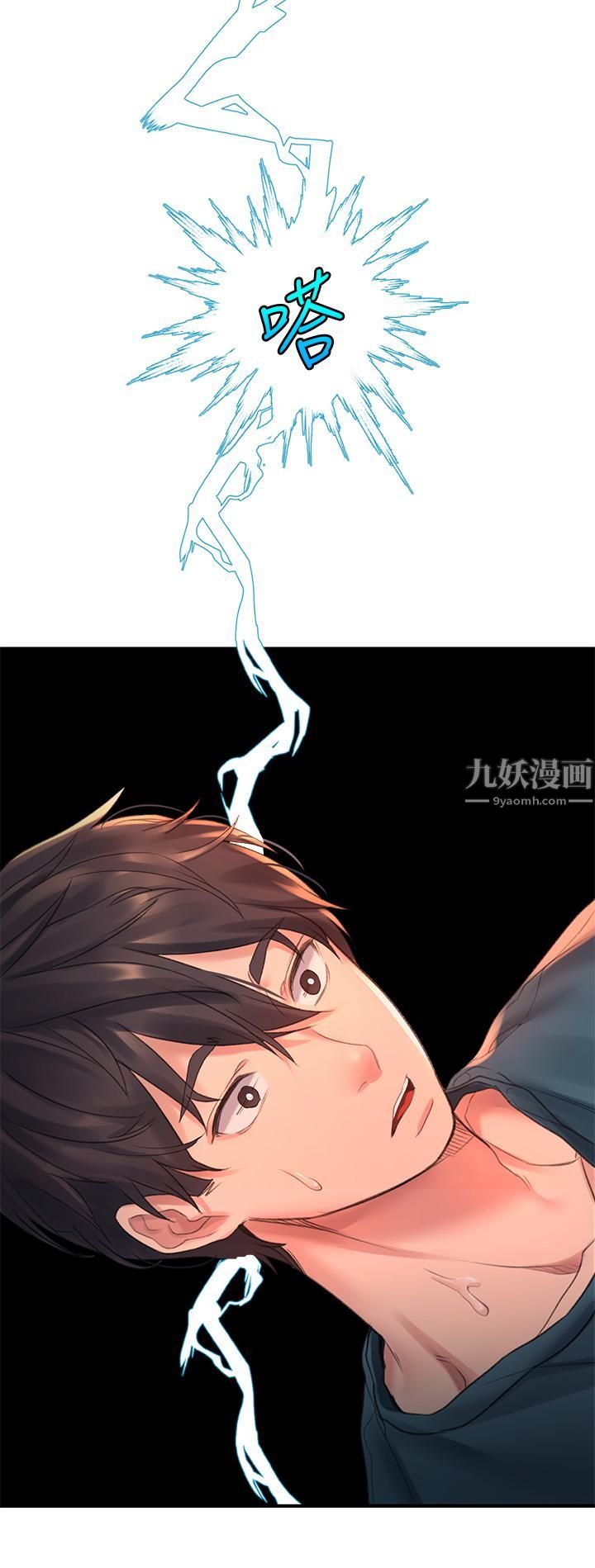 请滑入解锁第4话-淫靡的爱液气味