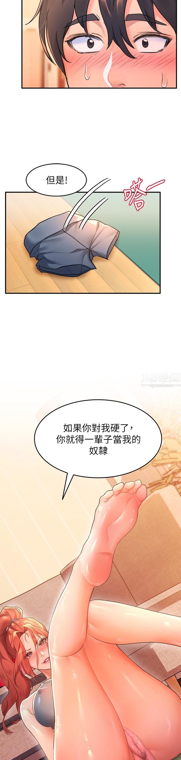 请滑入解锁第4话-淫靡的爱液气味