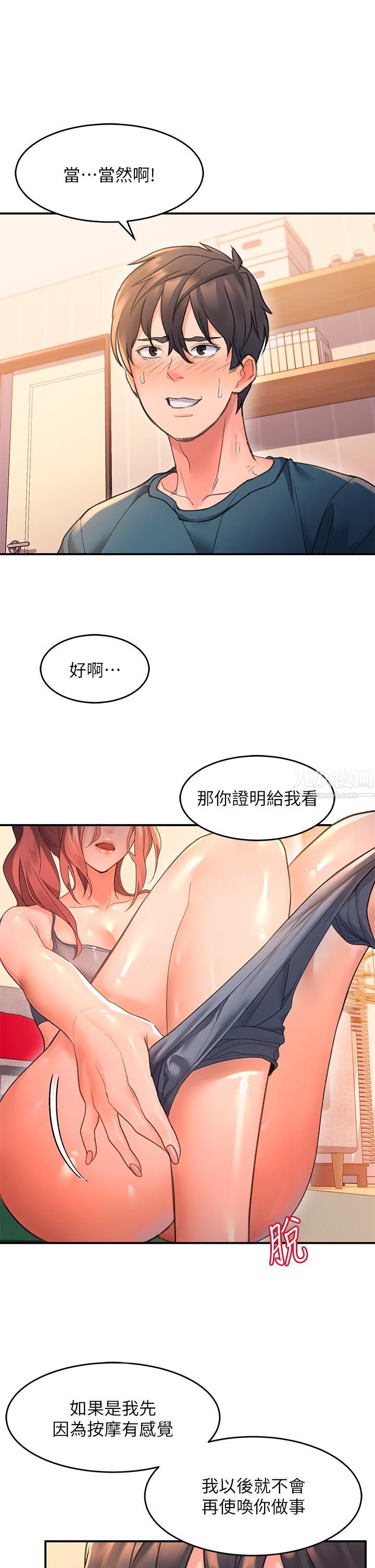 请滑入解锁第5话-独傢技术-刺激淋巴腺