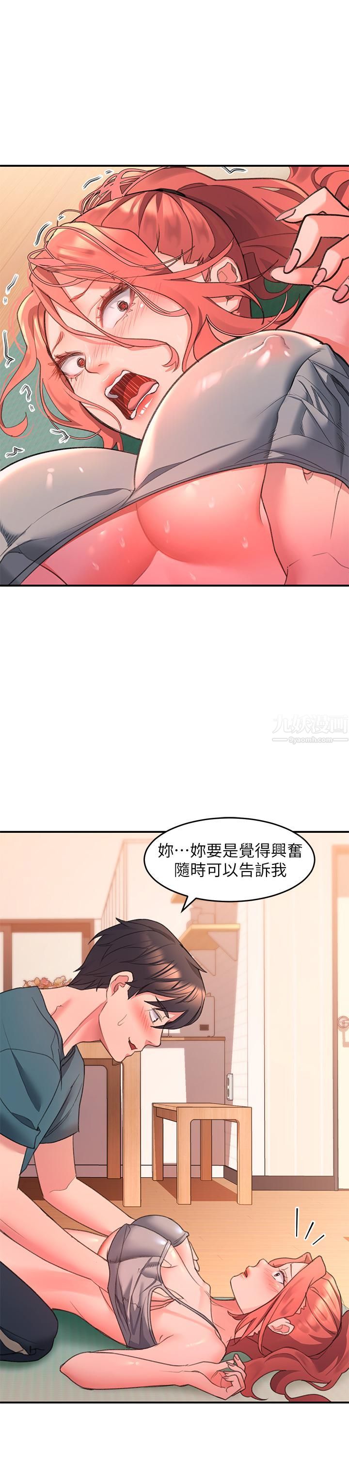 请滑入解锁第5话-独傢技术-刺激淋巴腺