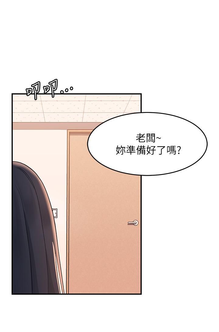 请滑入解锁第6话-要帮你唿唿吗?
