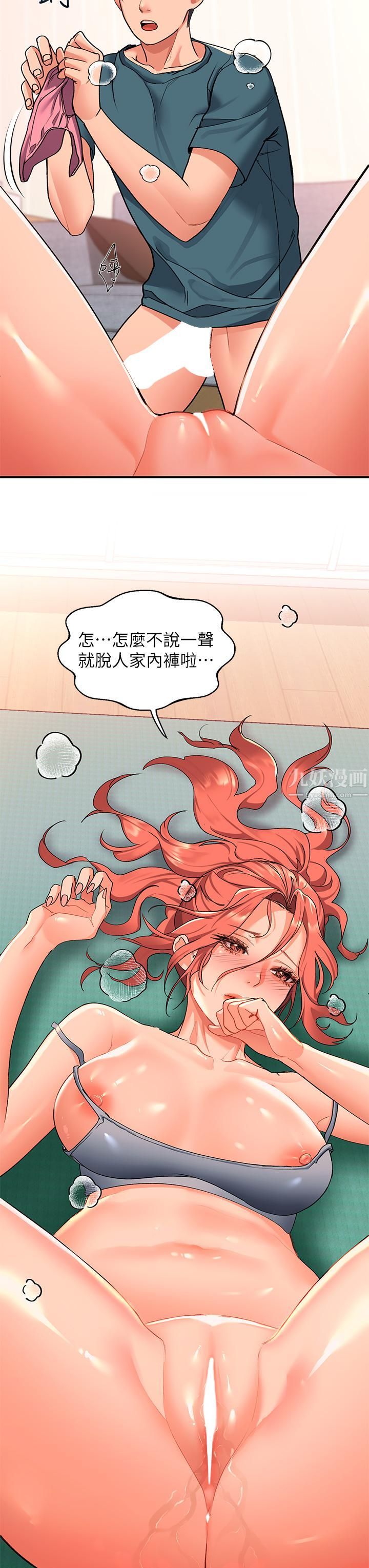 请滑入解锁第6话-要帮你唿唿吗?