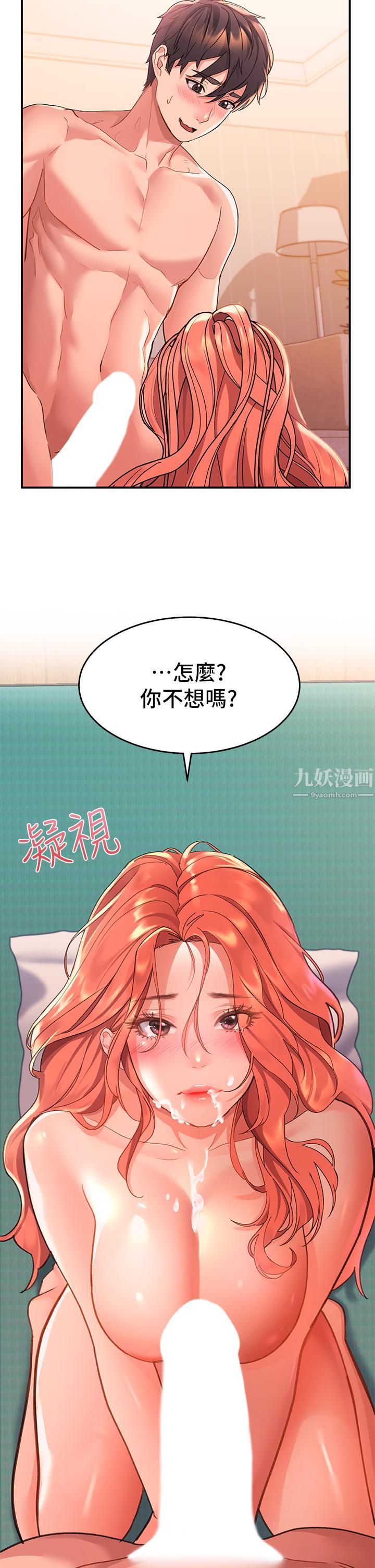 请滑入解锁第8话-快感不断的后入式