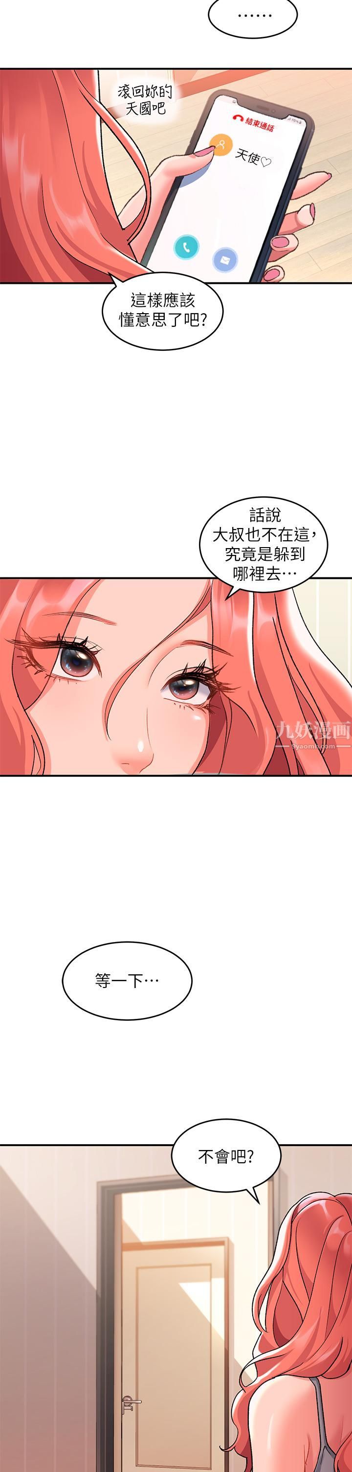 请滑入解锁第9话-隻有我看得到的情趣内衣秀