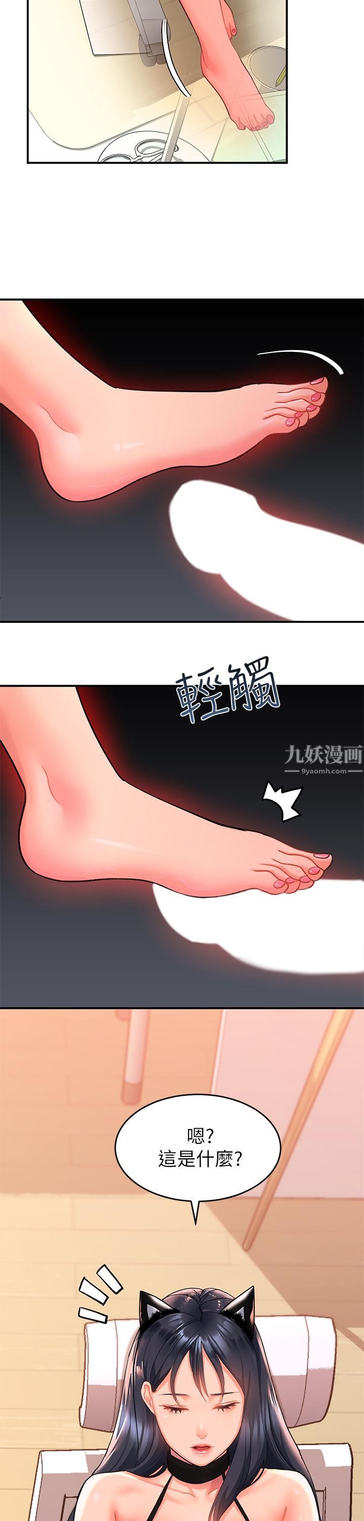 请滑入解锁第9话-隻有我看得到的情趣内衣秀