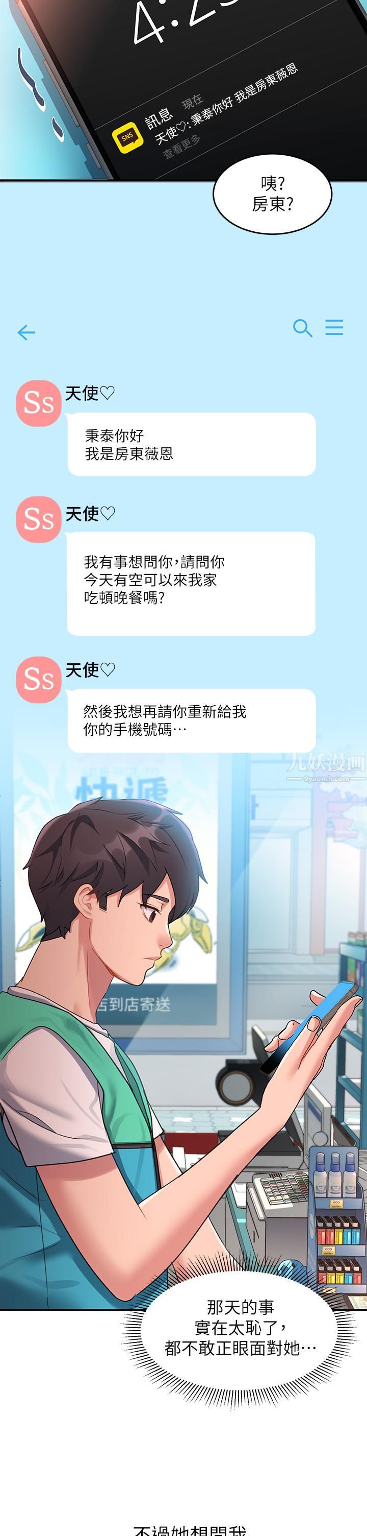 请滑入解锁第10话-我来帮你洗一洗♥