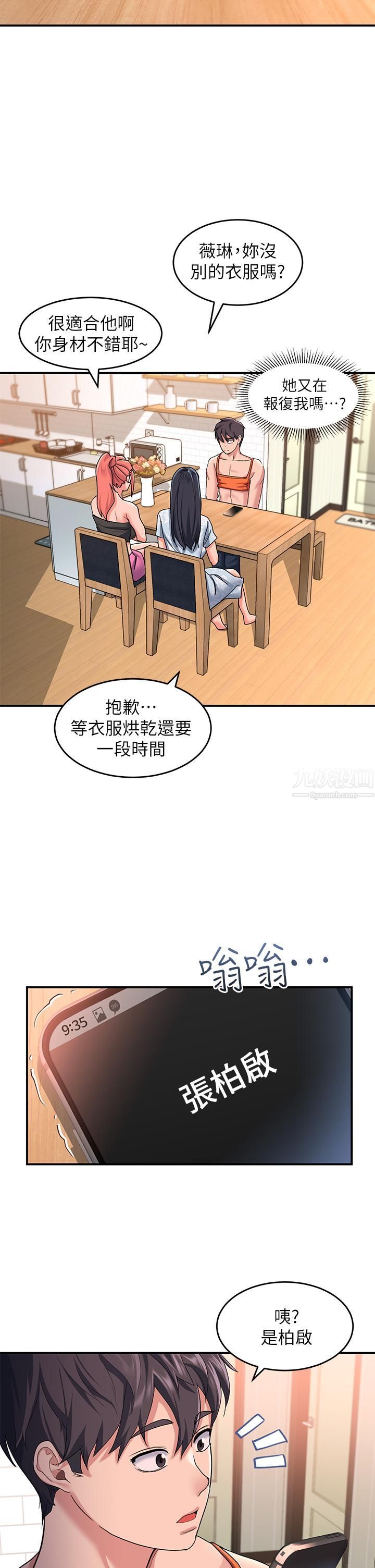 请滑入解锁第11话-玩坏我，再一滴不剩射给我
