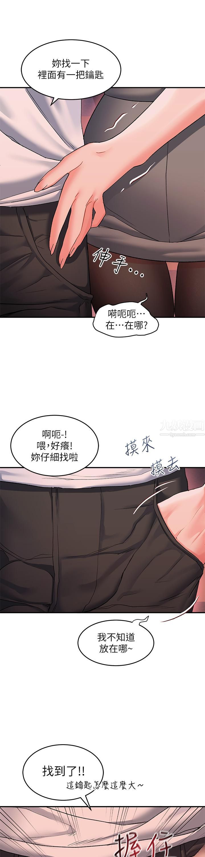 请滑入解锁第12话-我们可以一起做