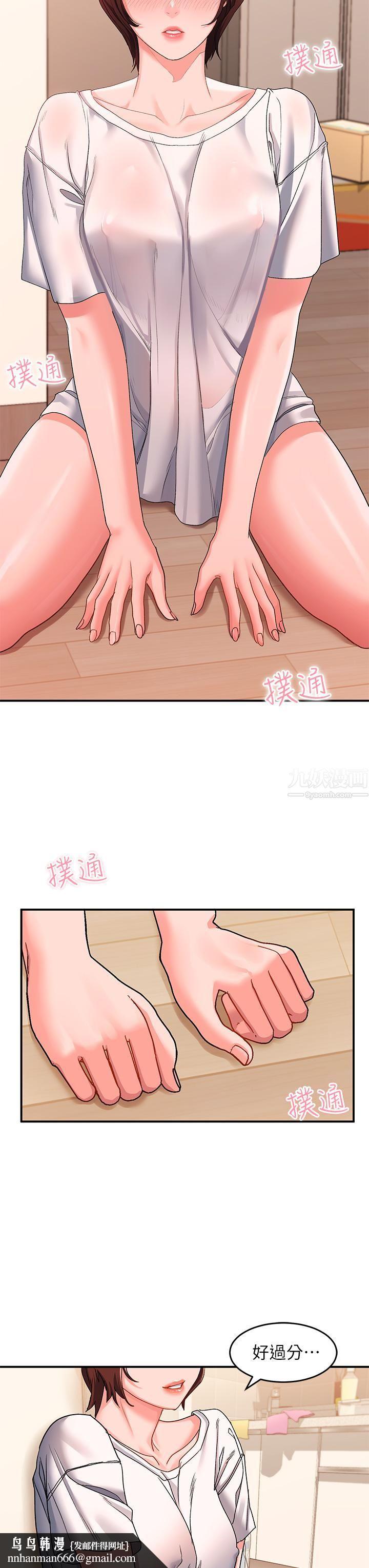 请滑入解锁第12话-我们可以一起做