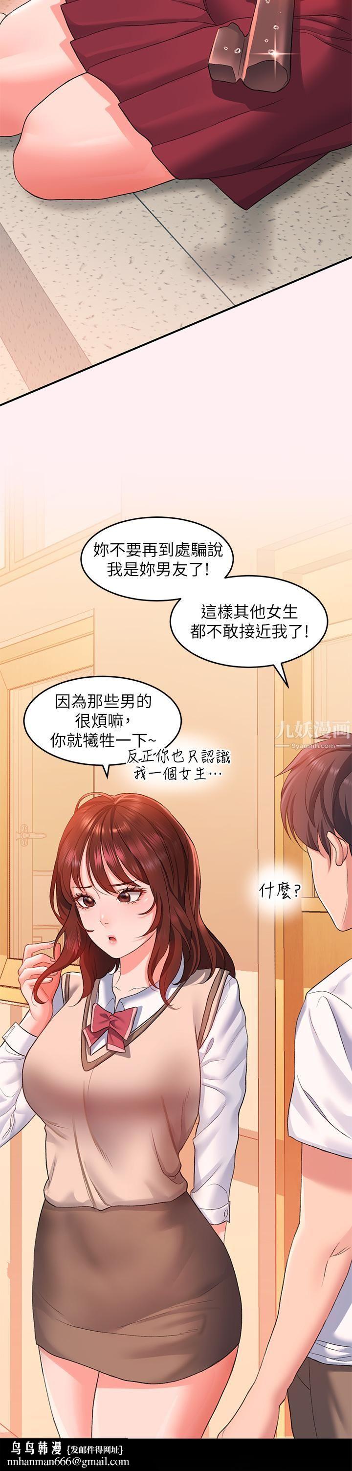 请滑入解锁第13话-超越瞭朋友的界线