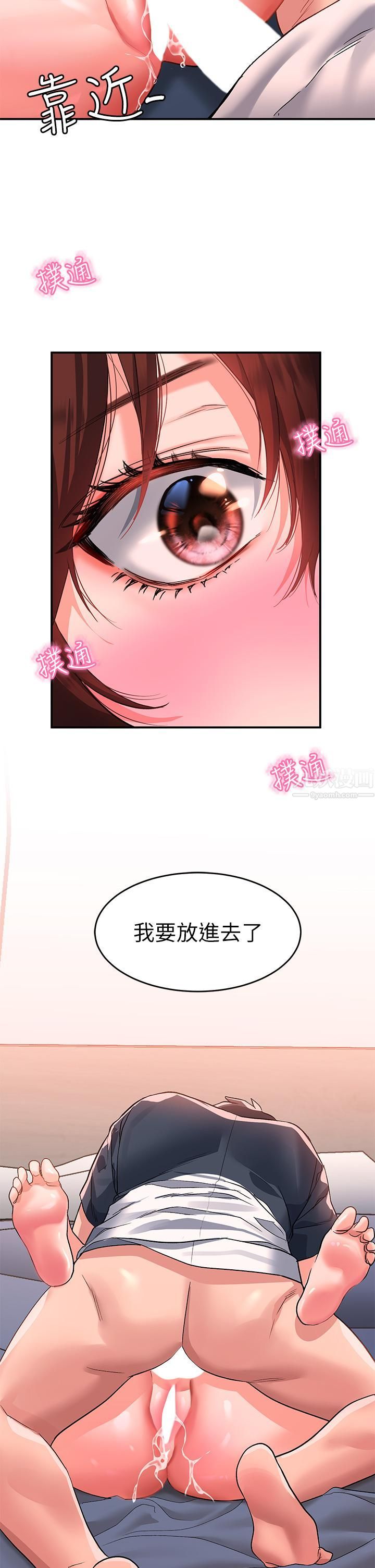 请滑入解锁第13话-超越瞭朋友的界线
